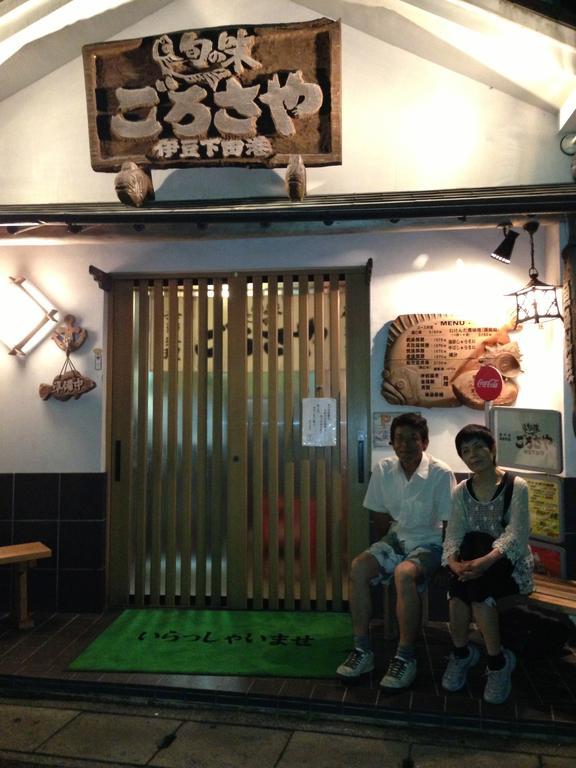 Hareya Hotel Shimoda  Eksteriør billede